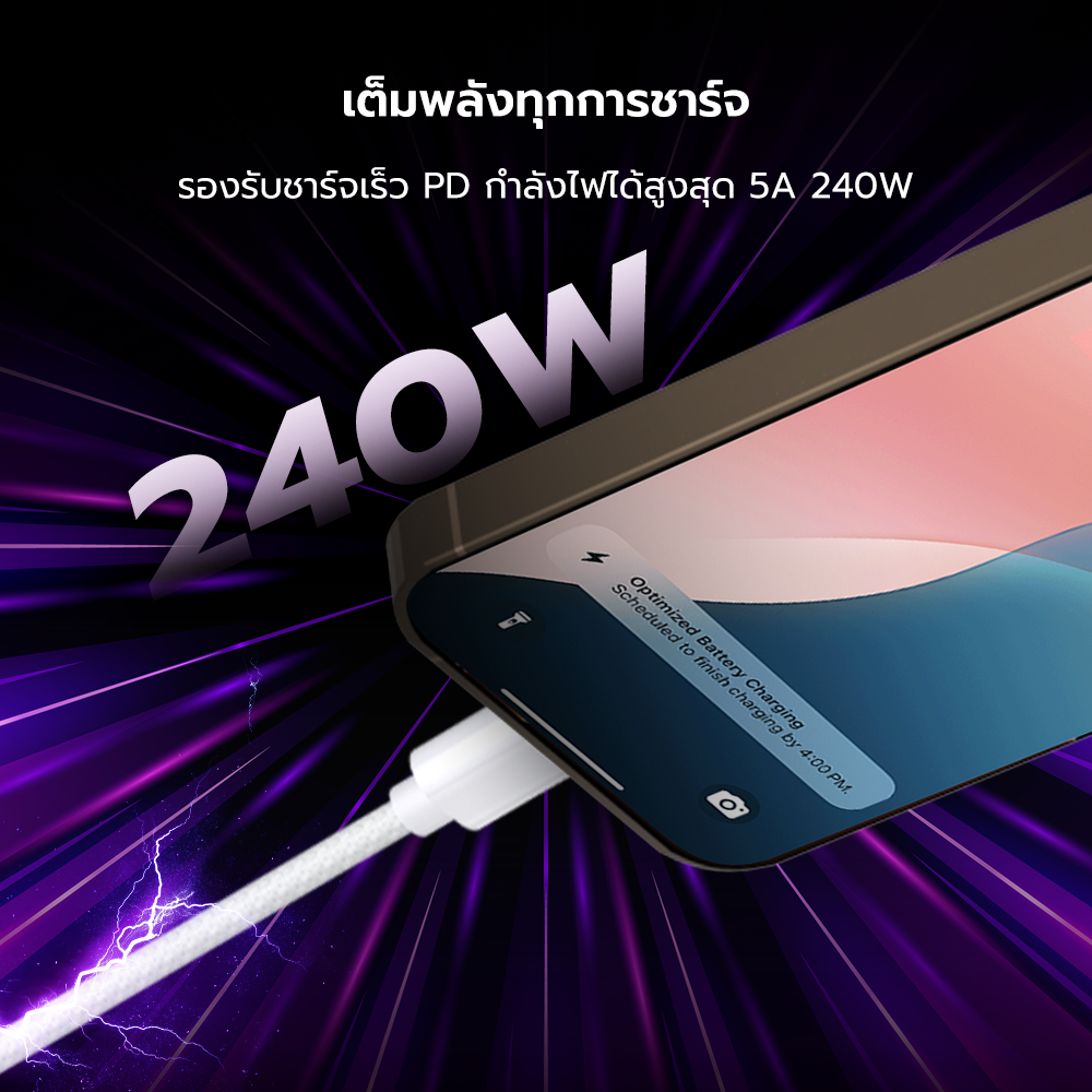 สายชาร์จเร็ว ZTEC รุ่น ZC321S USB-C TO USB-C 5A 240W 1 เมตร สีขาว (รองรับเทคโนโลยี PD และ QC)_3